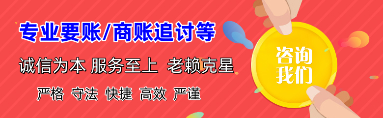 南澳要债公司