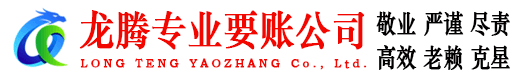 南澳要债公司